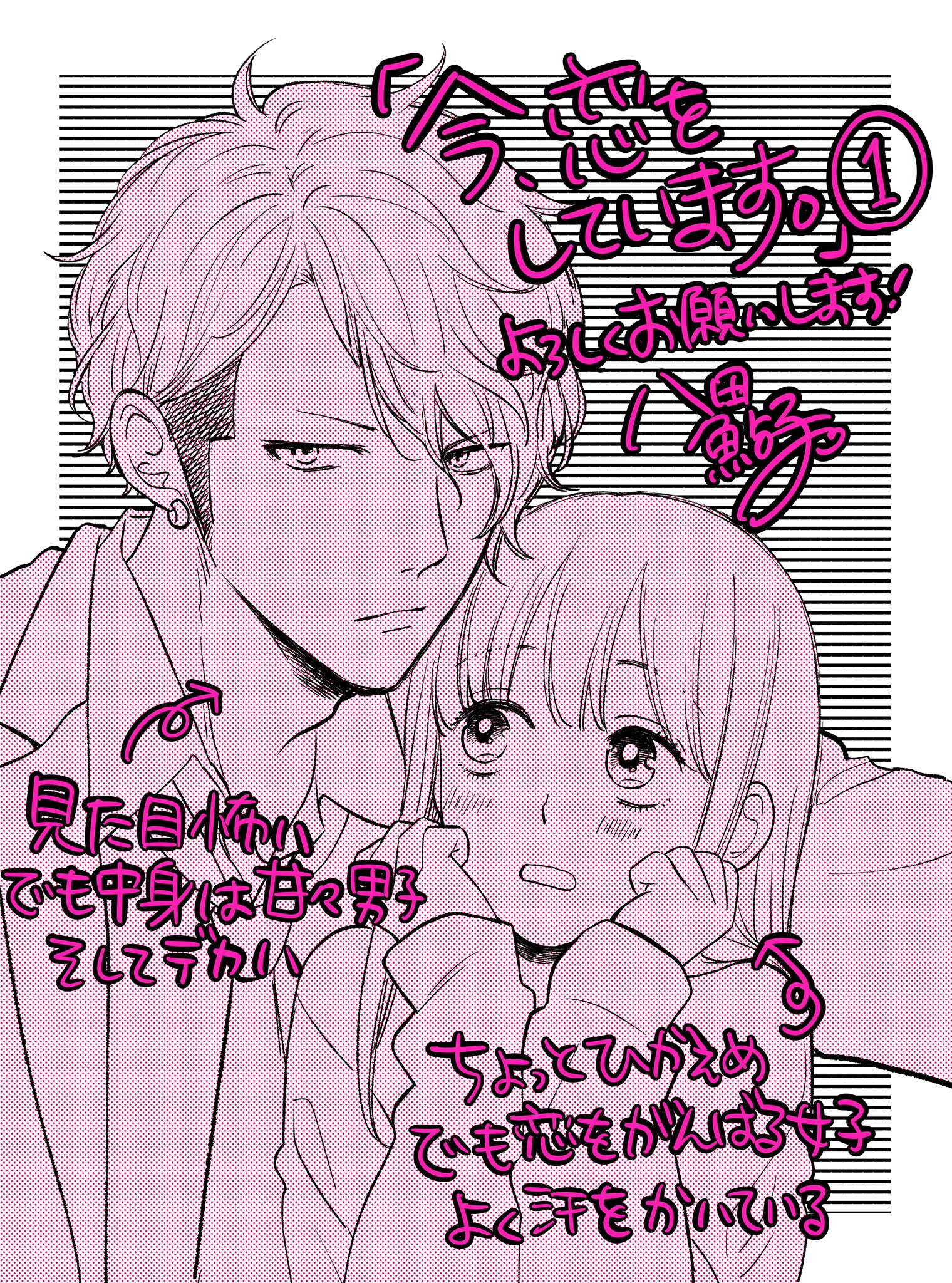八田鮎子 今 恋をしています 1巻発売しました 今はなかなか本屋さんに行くのも難しいですが 電子でも買えます よろしくお願いします 八田鮎子 今 恋をしています 1巻発売しました 今はなかなか本屋さんに行くのも難しいですが 電子でも買えます よろしくお願いします