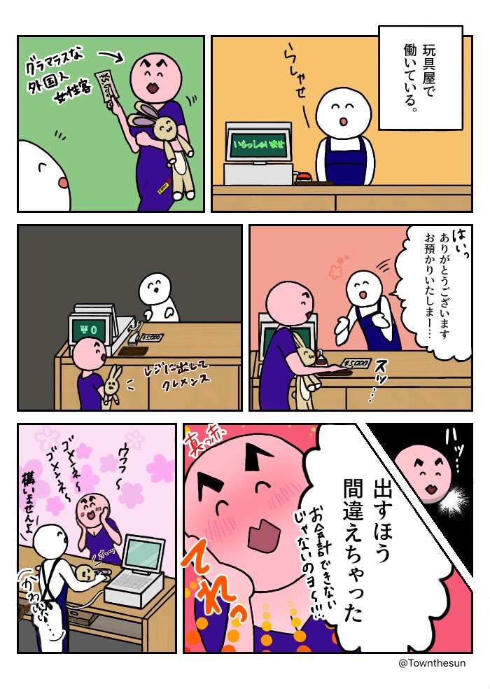 【漫画日記】めっちゃ癒された 