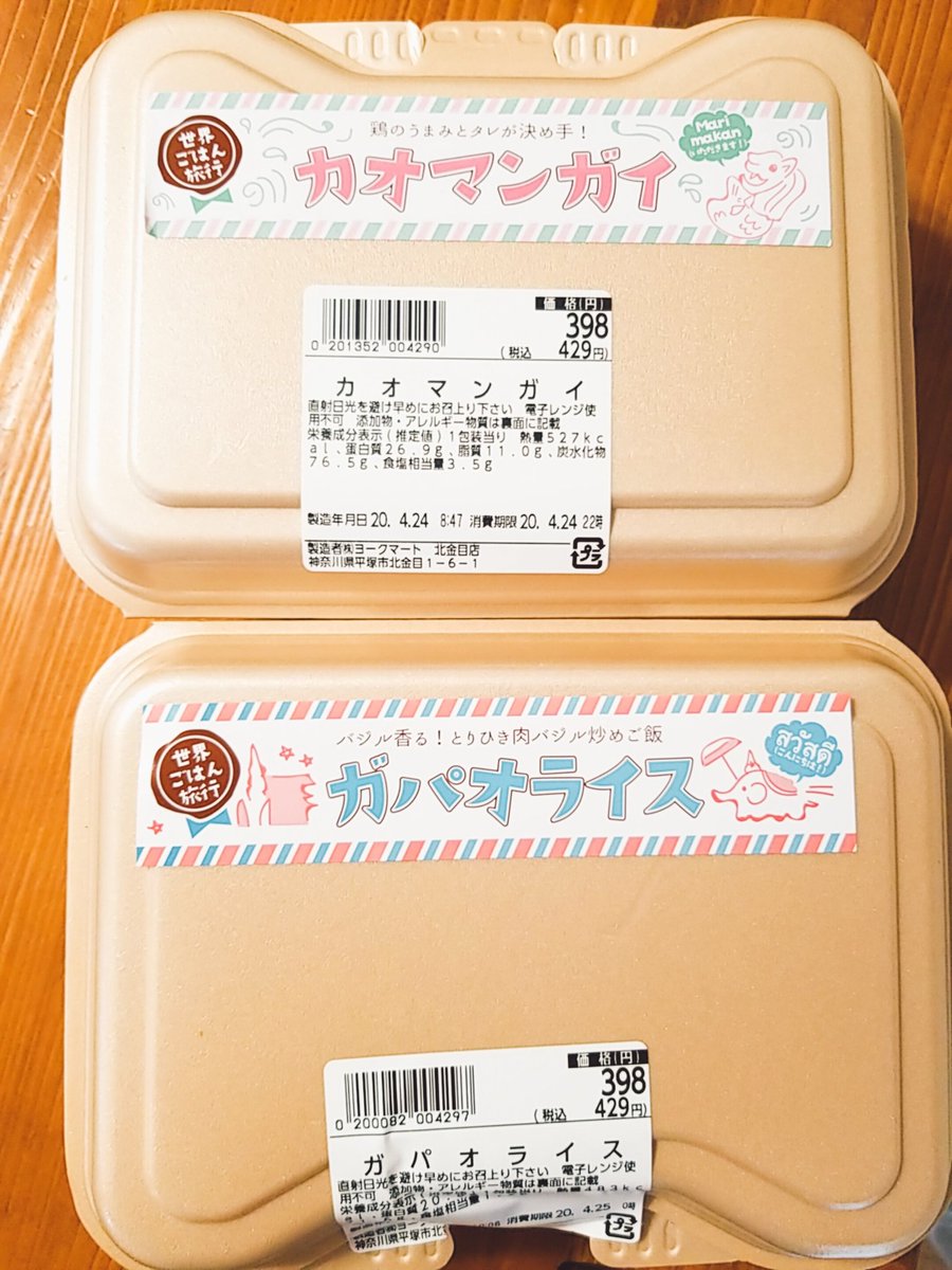 世界ごはん旅行