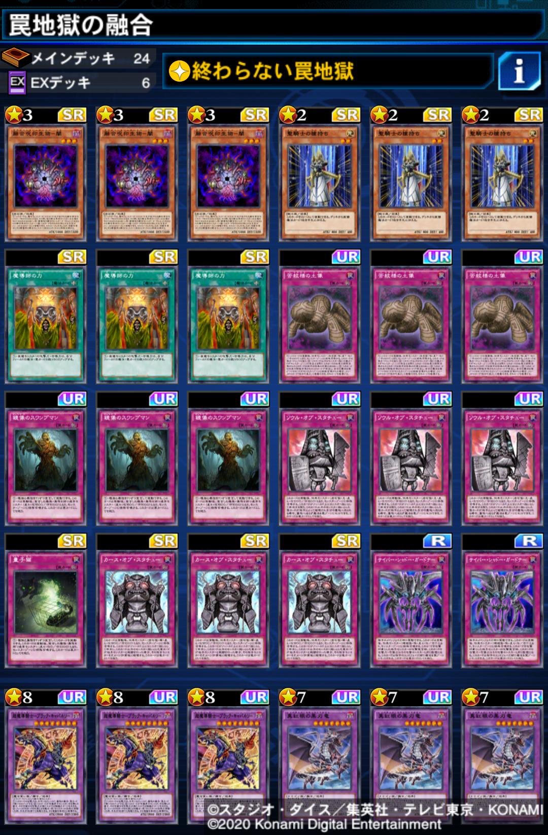 ながれぼし 遊戯王デュエルリンクス 超面白いデッキが出来てしまった T Co Mflpj9ved1 Twitter