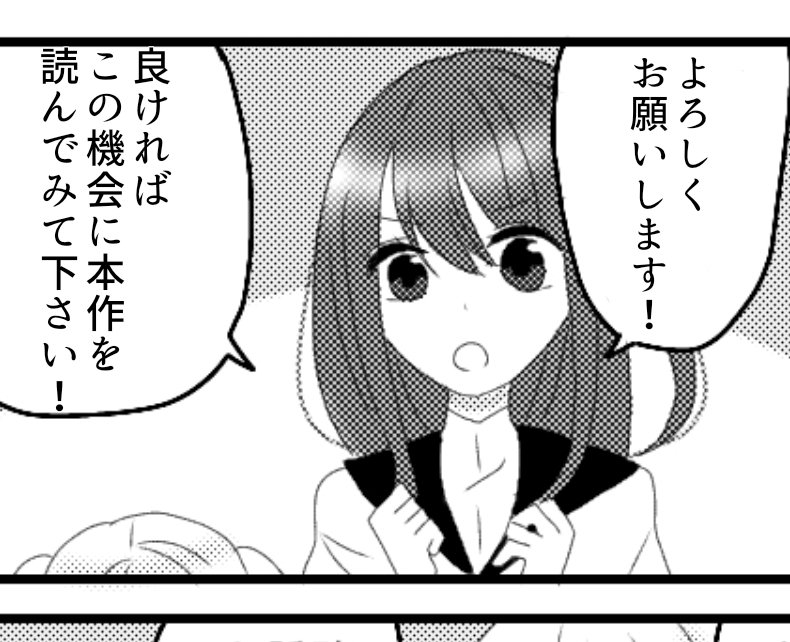 日部星花 宝島社 袋小路くんは今日もクローズドサークルにいる 8 5発売 Seika Hibe さんの漫画 2作目 ツイコミ 仮