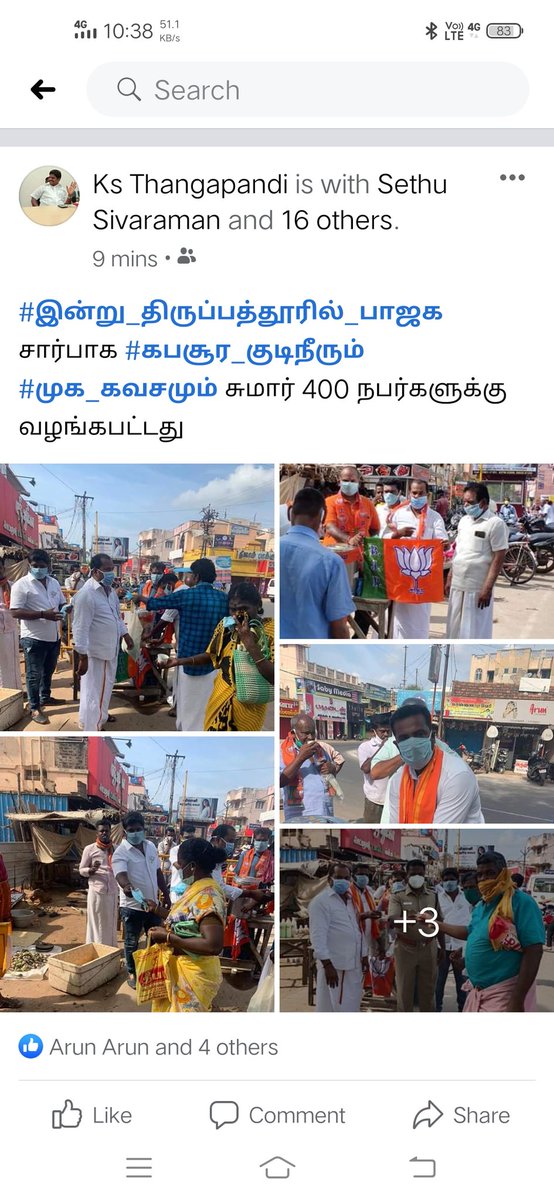 tthiruselvi18's tweet photo. பாரத பிரதமர் அவர்களின் வேண்டுங்கோள் இணங்கவும் தேசிய செயலாளர் அண்ணன் H ராஜா  அவர்களின் ஆசிர்வாதத்துடன் மாவட்ட தலைவர் அண்ணன் செல்வராஜ் அவர்களின் ஆதரவுடன் திருப்பத்தூரில் கபசூர குடிநீரும் முக கவசமும் 400 நபர்களுக்கு இலவசமாக வழங்கபட்டது https://t.co/HVpSI6FLmZ