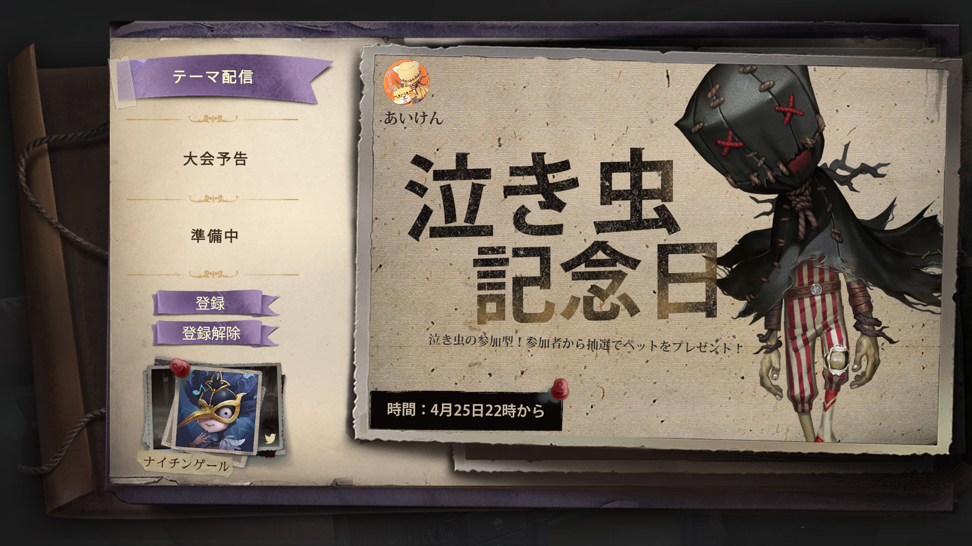 公式】IdentityV第五人格ナイチンゲール على X: 