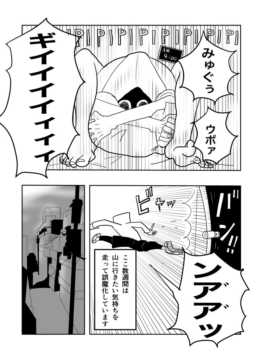 長引く外出禁止の結果、山に向かって喋る行為は正常である。ただし、山が返事し出したら

彼沢さんの四方山話「山が聞こえる」1/2 