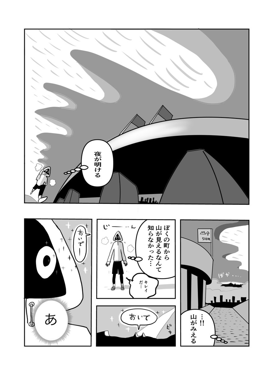 長引く外出禁止の結果、山に向かって喋る行為は正常である。ただし、山が返事し出したら

彼沢さんの四方山話「山が聞こえる」1/2 