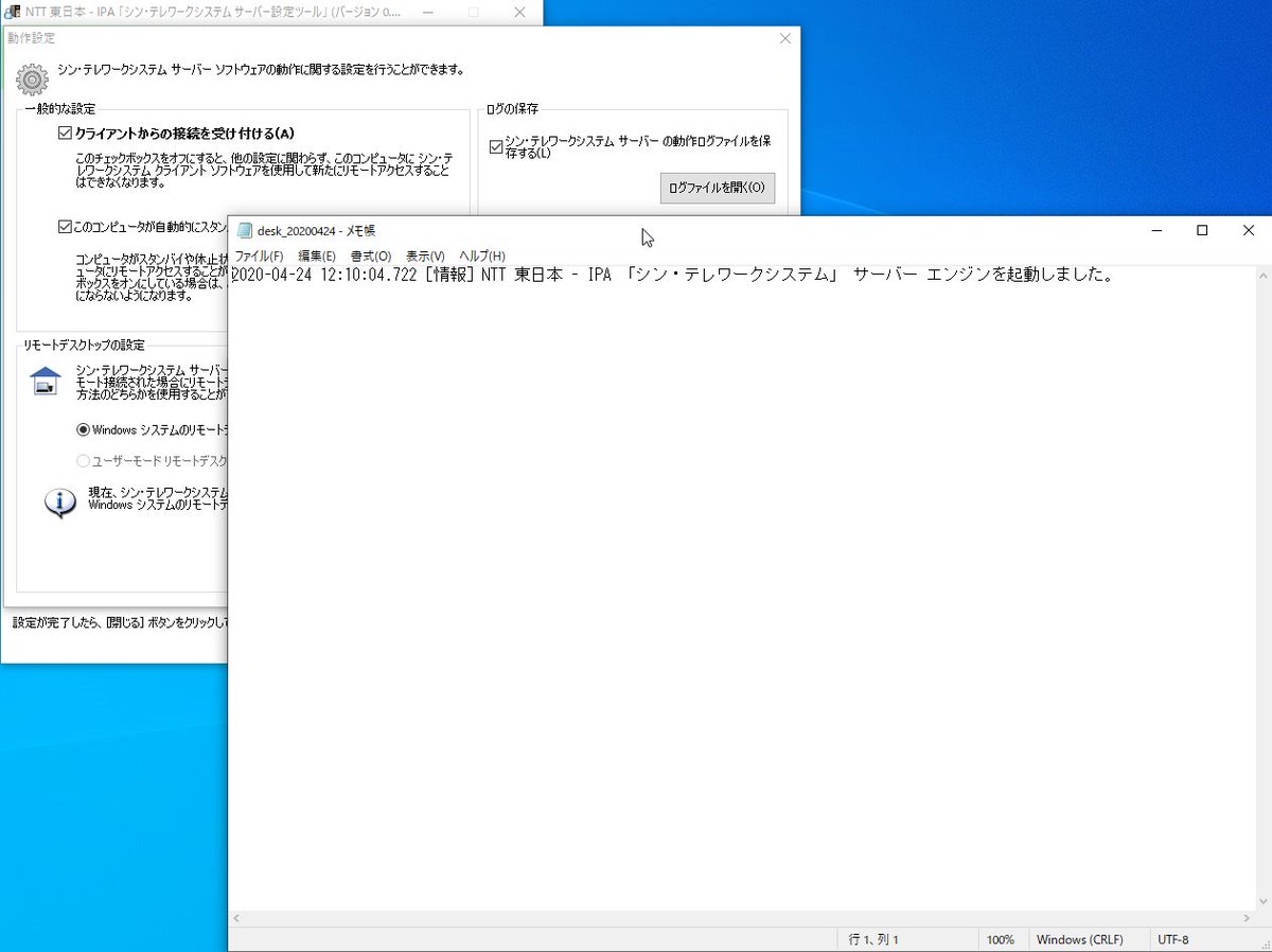 和合乃人 わーいのひと ということで Windowsへ重要な変更を加えようとしたり勝手な待ち受け通信ポートを開こうとしたりするとアラートをしてくれるdefenseplatformも使って シン テレワークシステムの挙動を見てみました 緊急時の利便性提供という趣旨