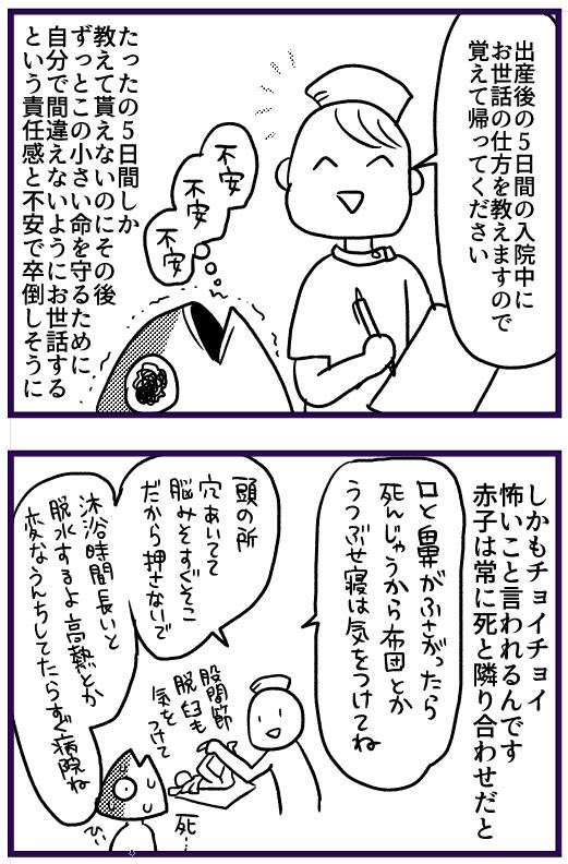 あとこれも内容かぶるけど出産レポ&産後クライシスや産後うつに陥る流れ (私の場合)を描いたやつ

自分なりに色々シュミレーションしてたつもりでも、いざ実物を目の前に渡されるとビビるレベルで赤ちゃんってか弱いんですよ…

#ヲポコめも
#育児日記
#出産レポ
#産後クライシス
#産後うつ 