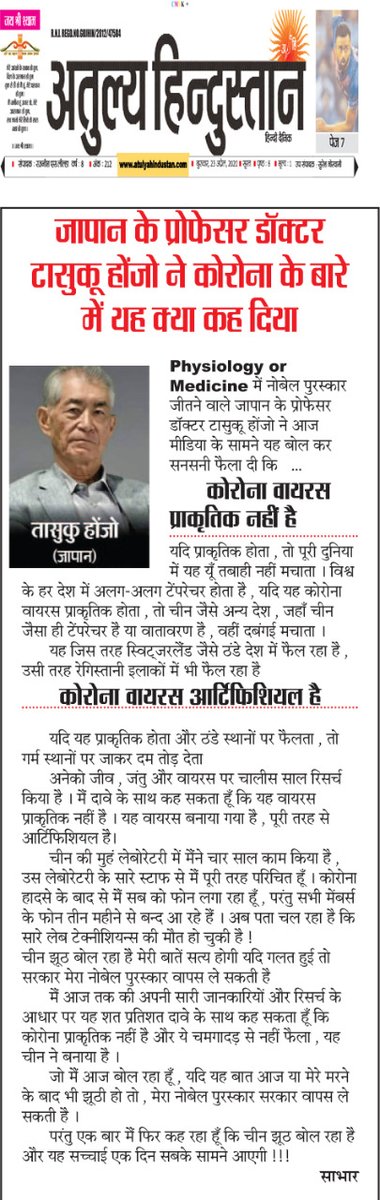 मुझे ये सोशल मीडिया से मिला है। क्या ये सच है या झूट। सरकार पता लगाये। <a href="/narendramodi/">Narendra Modi</a> <a href="/myogiadityanath/">Yogi Adityanath</a> <a href="/NitishKumar/">Nitish Kumar</a>