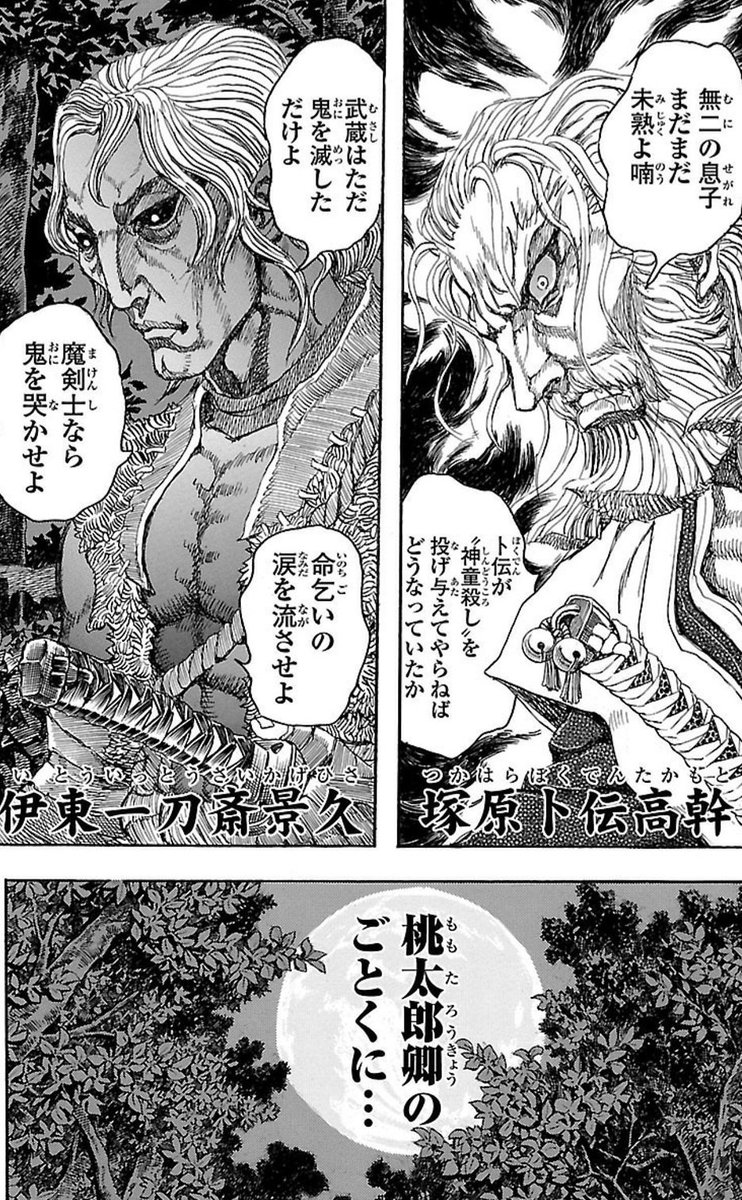 寄星蟲 岡山県知事へのコメント この面子が浮かんで仕方ない 寄星蟲 岡山県知事へのコメント この面子が浮かんで仕方ない