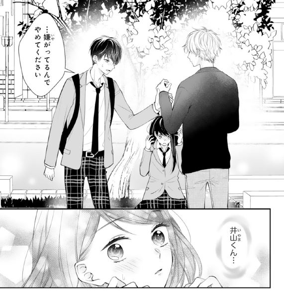 綾月もか 可愛いじ 電子単行本1 3巻販売中 No Twitter お知らせ 本日配信のnoicomi Vol 22 にて 可愛すぎるから いじめたい 3話載っております 三角関係がはじまってしまう 各電子書店にて購入できますのでよろしくお願いします 綾月もか 可愛いじ 電子単行本1 3巻販売中 No Twitter お知らせ 本日配信のnoicomi Vol 22 にて 可愛すぎるから いじめたい 3話載っております 三角関係がはじまってしまう 各電子書店にて購入できますのでよろしくお願いします
