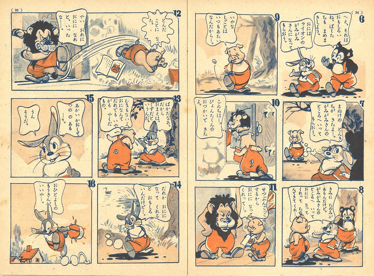 本日の太田じろうは『ひろったほん』。昭和27年の学年誌に掲載。古い作品だけど、かわゆい。 
