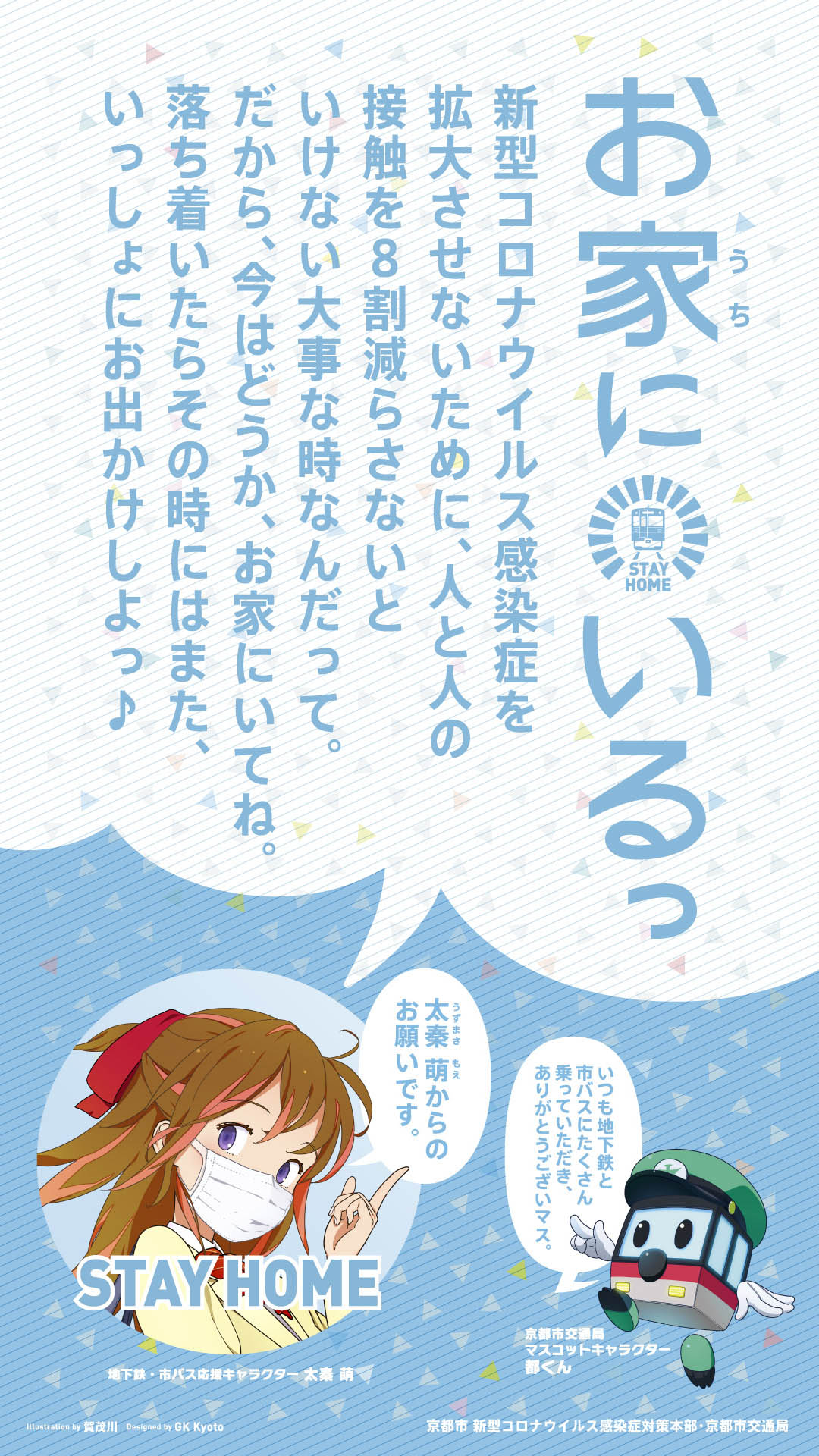 太秦萌 Twitter Search Twitter