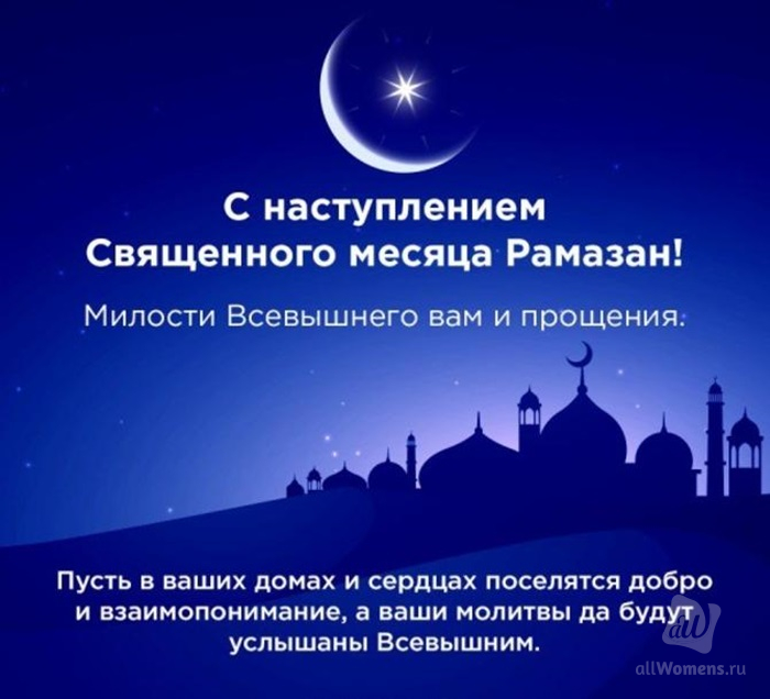 Дом - интернат поздравляет всех представителей мусульманского народа с началом Рамадана!