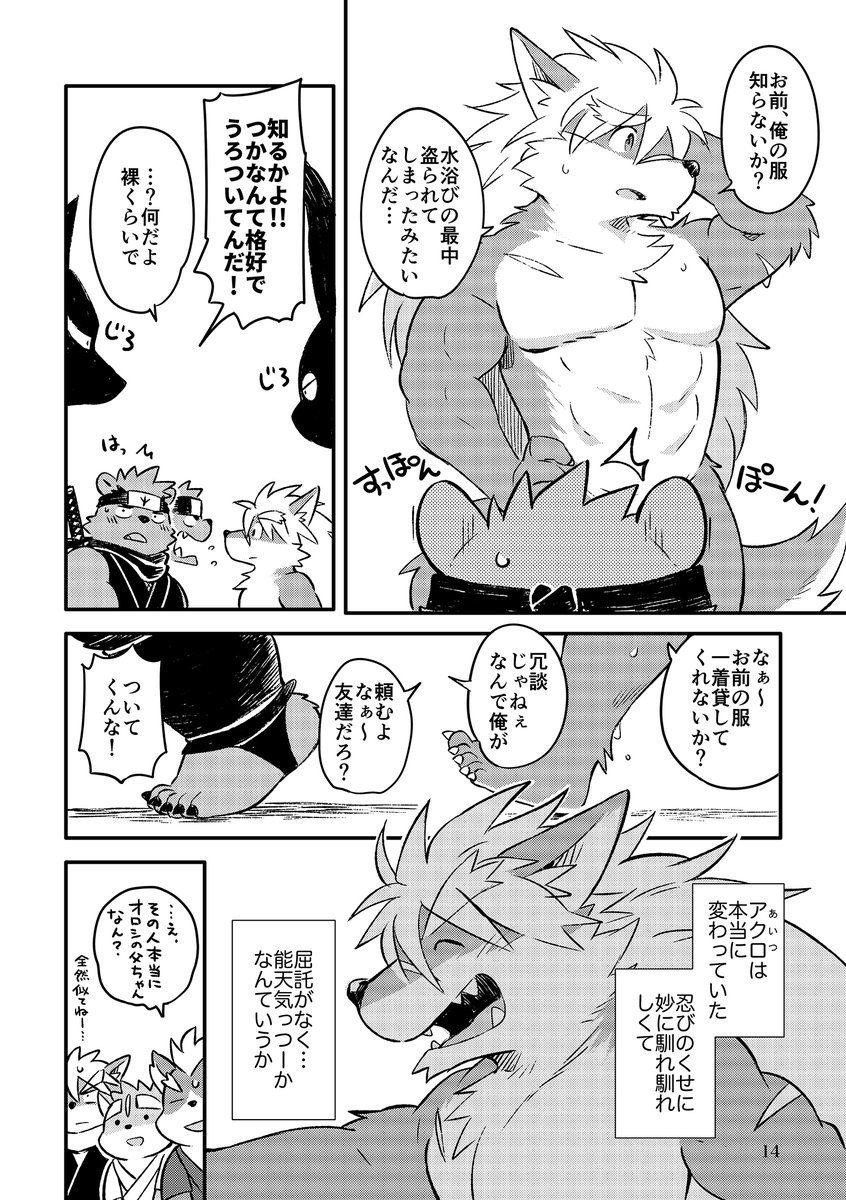 19話冒頭サンプル③ 