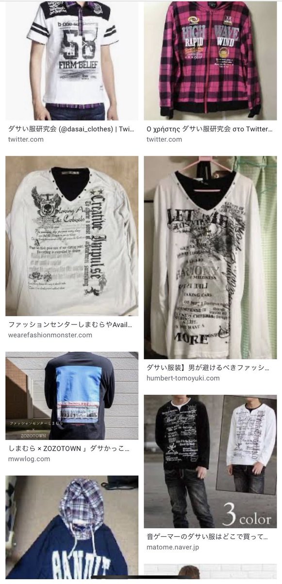 これ着て店外したい 