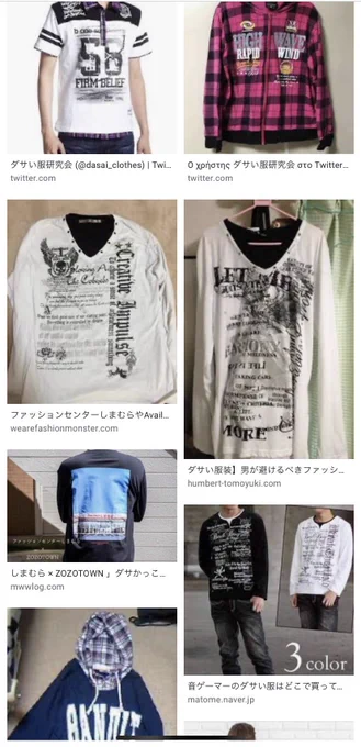 これ着て店外したい 