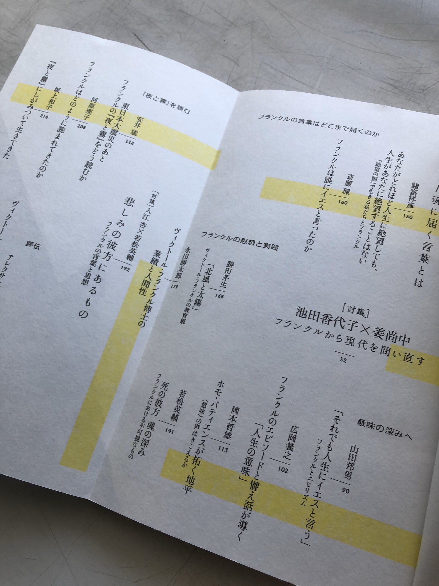 ヴィクトール フランクル Twitter Search Twitter