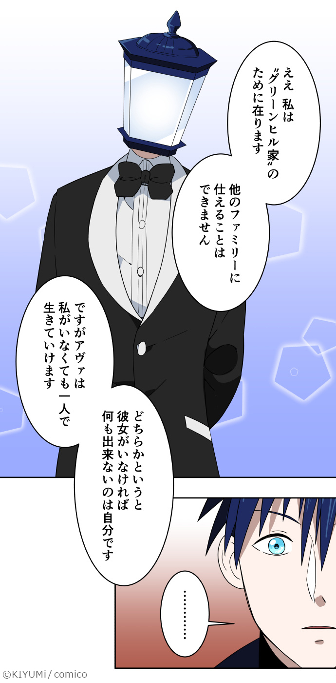 Comico 公式 オリジナル漫画が毎日無料 日本の専業主婦が 異世界転生 で運命を変えていく 異世界で最後の恋と革命を 更新 先読み 第18話 羨望 読者人気急上昇中のホムンクルスキャラ エレット T Co Mwkgfanecd レンタル 第13