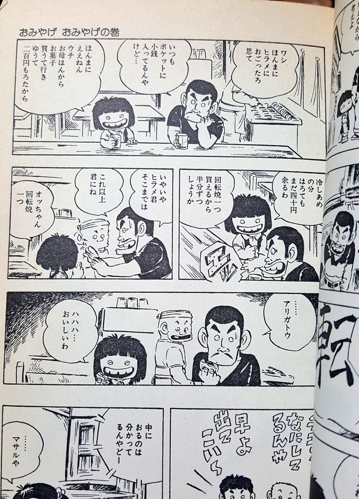 冷やしあめまだ飲んだことない 