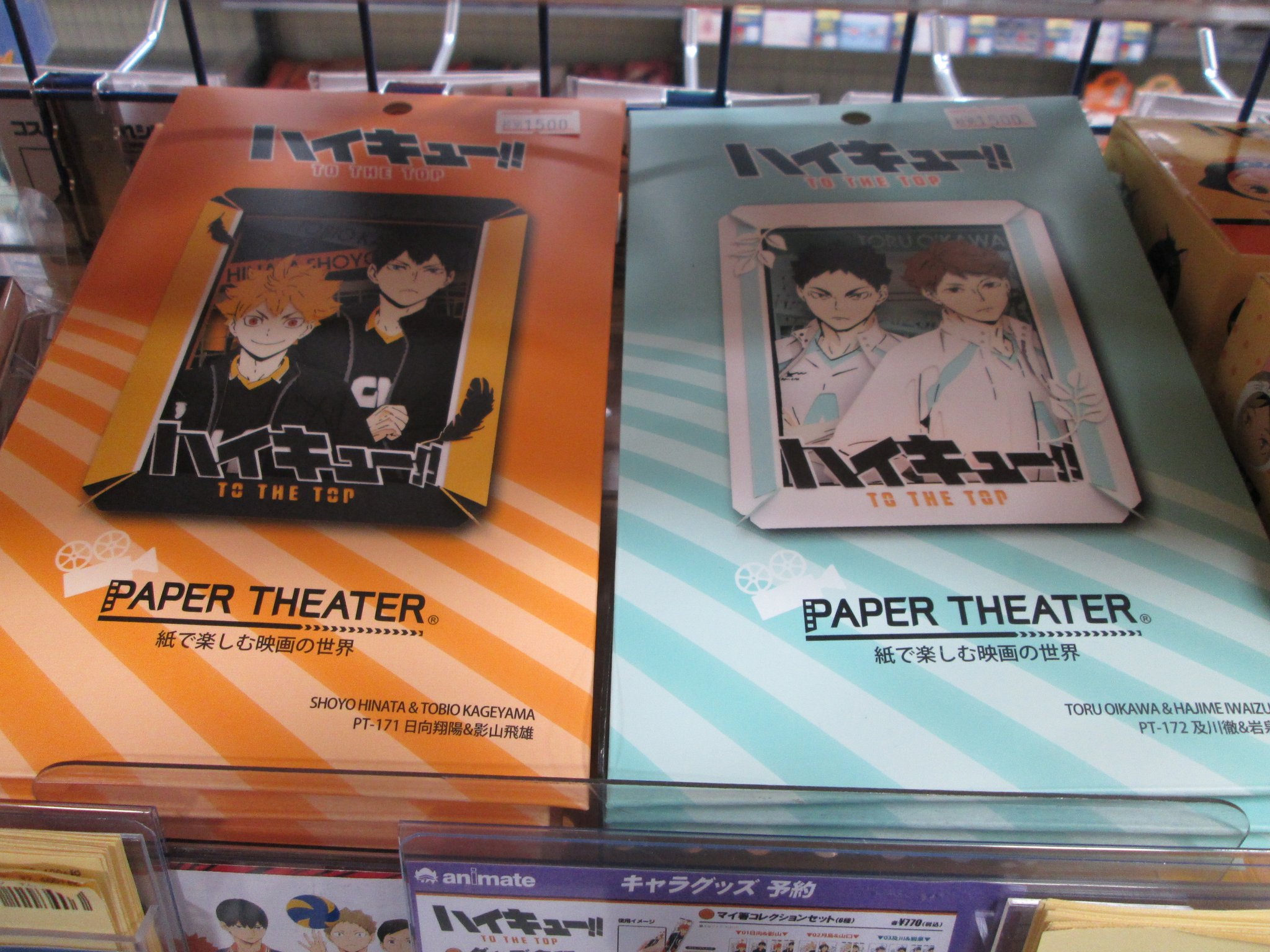 アニメイト熊本 در توییتر グッズ入荷情報 ペーパーシアター ハイキュー 日向翔陽 影山飛雄 ペーパーシアター ハイキュー 及川徹 岩泉一 入荷いたしましたクマ ご予約のお客様はお引き取りをお願いいたします アニ熊本入荷