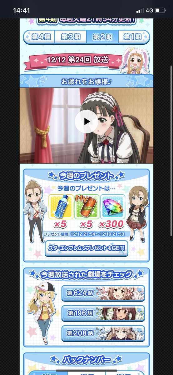 蒸もの 新規でモバマス始めた方のジュエル 無償スタージュエルみたいなの 集め方 シンデレラシアター 火曜シンデレラシアター スターエンブレムでプレゼントをget スターエンブレム3つ必要です イベントで集め ボイスオーディションで成宮由愛