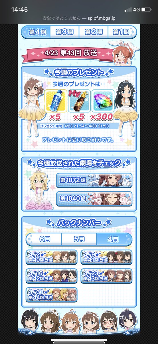 蒸もの 新規でモバマス始めた方のジュエル 無償スタージュエルみたいなの 集め方 シンデレラシアター 火曜シンデレラシアター スターエンブレムでプレゼントをget スターエンブレム3つ必要です イベントで集め ボイスオーディションで成宮由愛