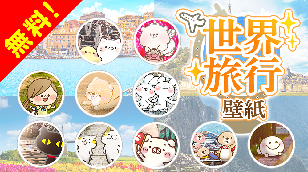 アグリム かわ主婦スタンプ制作中 V Twitter 無料のスタンプ配信アプリ Push にて かわいい主婦の1日 世界旅行壁紙 の配信中です ﾉ T Co 6d0mlhw8c4 無料壁紙 かわいい主婦の1日