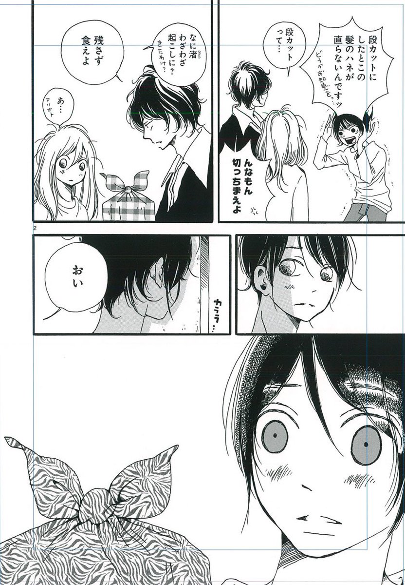 小林ユミヲ Kbysymo さんの漫画 78作目 ツイコミ 仮