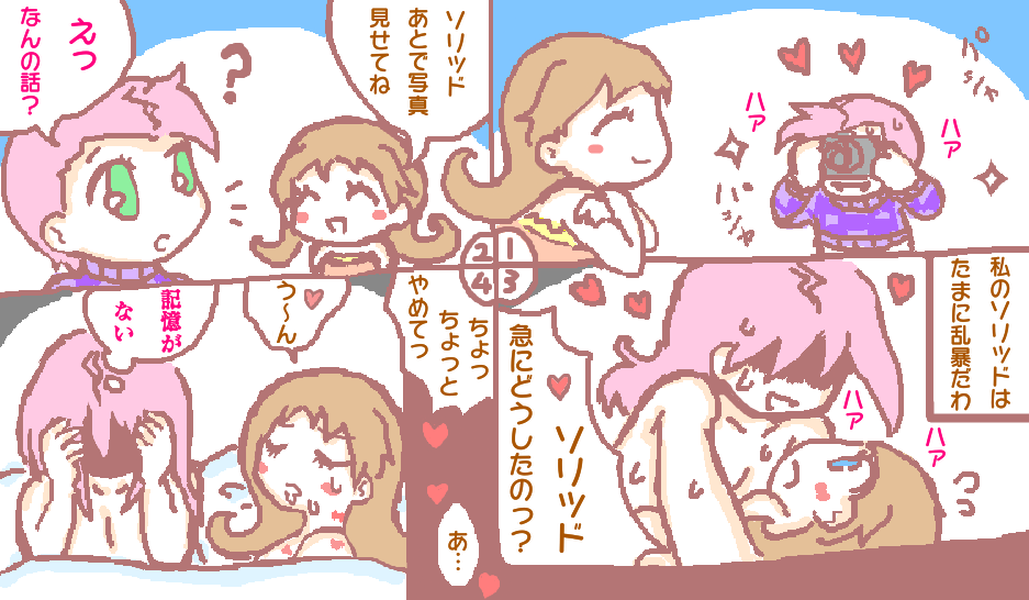 ソリドナ前提ディアドナ(ボスドナ)漫画
人格が不安定なソリッド(ディアボロ)くん https://t.co/m4RbgtlRwi