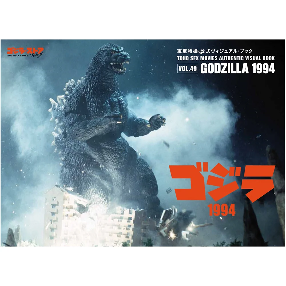 こんにちはゴジラ・ストア公式です on X: 