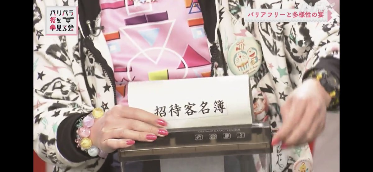 コロナ禍のさなか Nhkが 桜を見る会 を揶揄する番組を受信料で制作 放送 バリバラ 桜を見る会 バリアフリーと多様性の宴 第一部 ゲストに伊藤詩織氏 崔江以子氏など 2ページ目 Togetter コロナ禍のさなか Nhkが 桜を見る会 を揶揄する番組を受信料で制作 放送 バリバラ 桜を見る会 バリアフリーと多様性の宴 第一部 ゲストに伊藤詩織氏 崔江以子氏など 2ページ目 Togetter