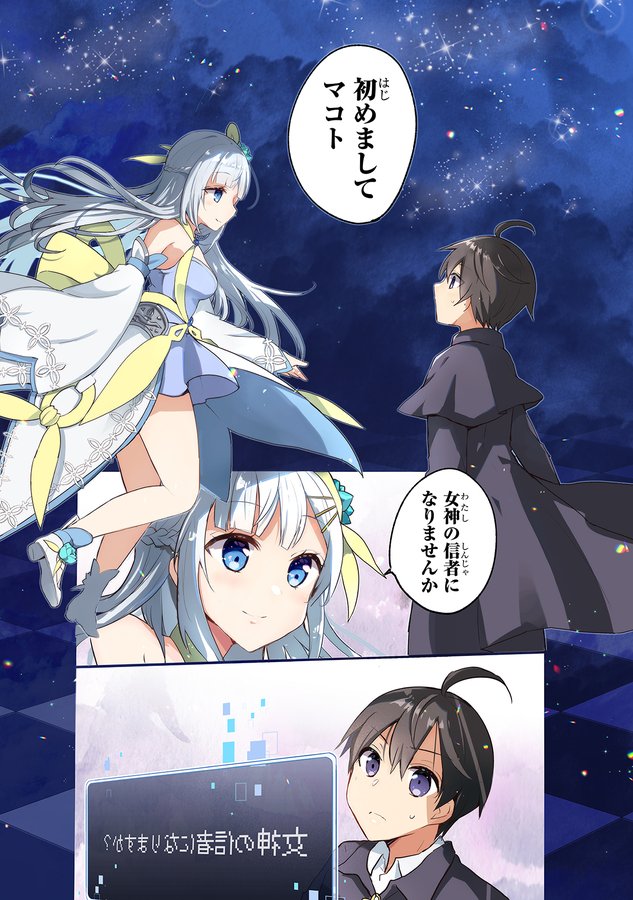 Tam-Uがキャラデを担当しております『信者ゼロの女神サマと始める異世界攻略』の漫画版が連載スタートしました!
https://t.co/XeU4upP2IM
しろいはくと先生(@shiroi_hakuto)が執筆を担当されております。
この機会に是非ごらんくださいまし!!