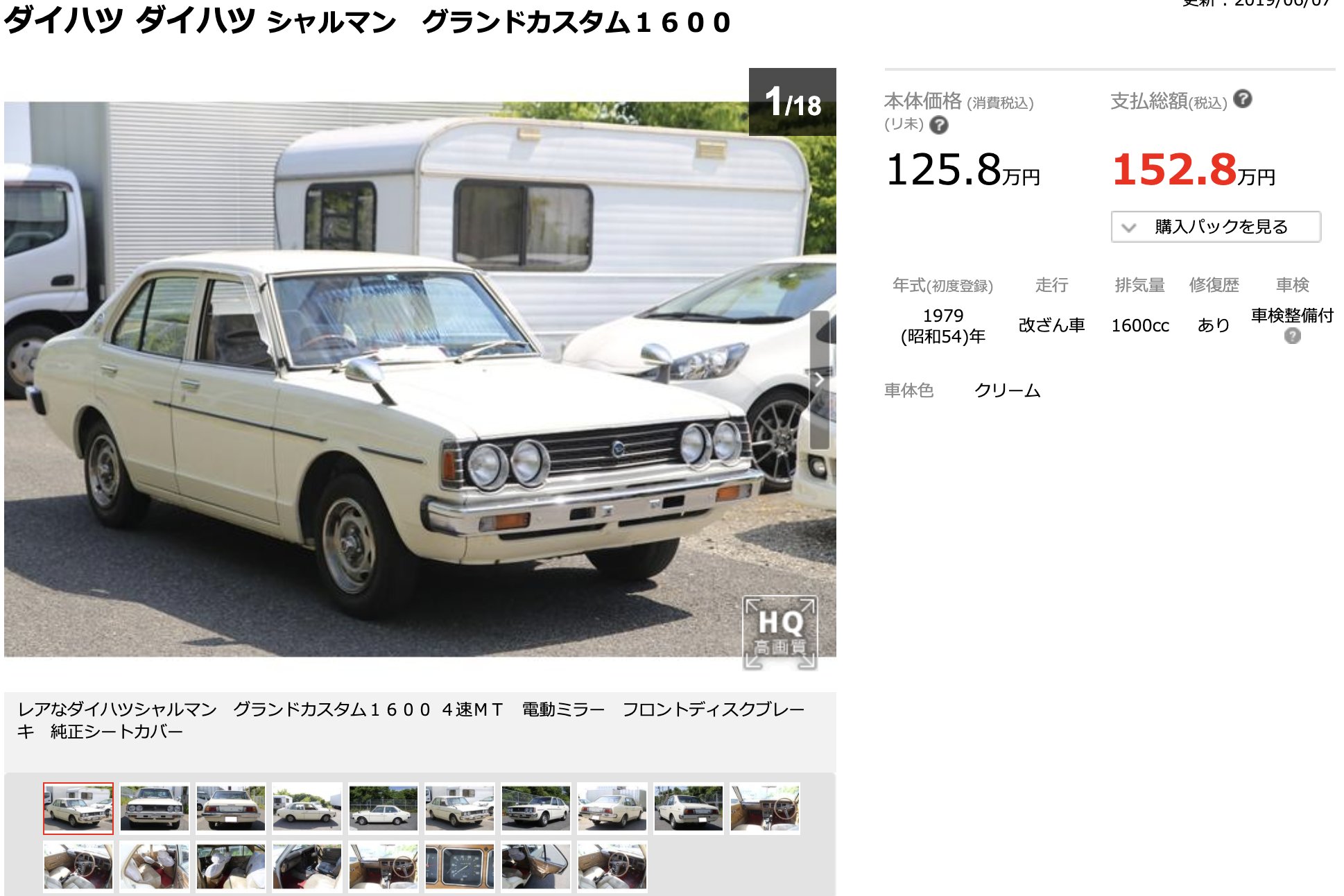 ねおっち Officebohemian ありがとうございます シャルマン 変な車沼に入ったきっかけなので結構思い入れがあったり グレード名もまたいいですね Twitter