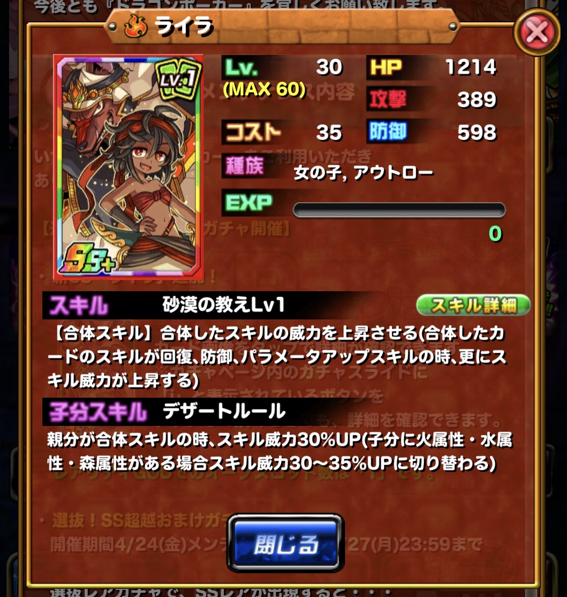 キーダ ドラポ ロマサガrs 新カード ライラ コヨーテと一緒にいるけど 斬ではなく合体でした ドラゴンポーカー ドラポ