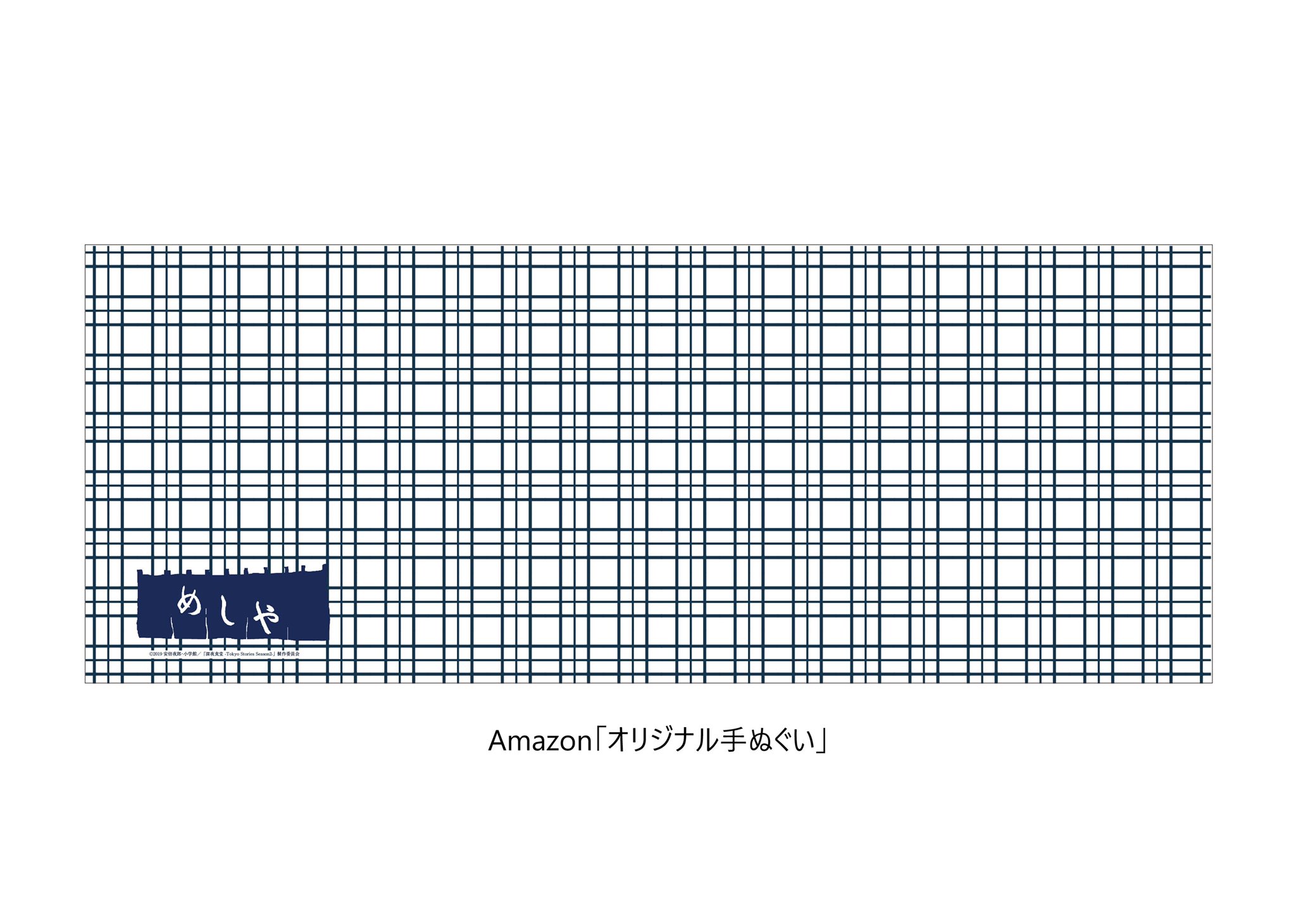 深夜食堂 オフィシャル Meshiya Twitter