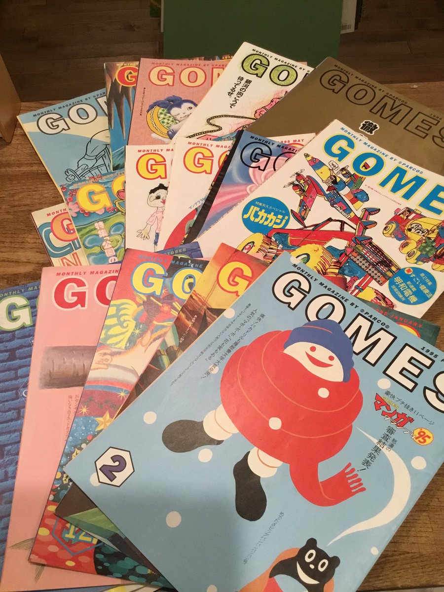 1994〜1995 ゴメス　GOMES  PARCO 美品　19冊　レア 伝説という名にふさわしいパルコのフリーペーパー『GOMES』、1989ー