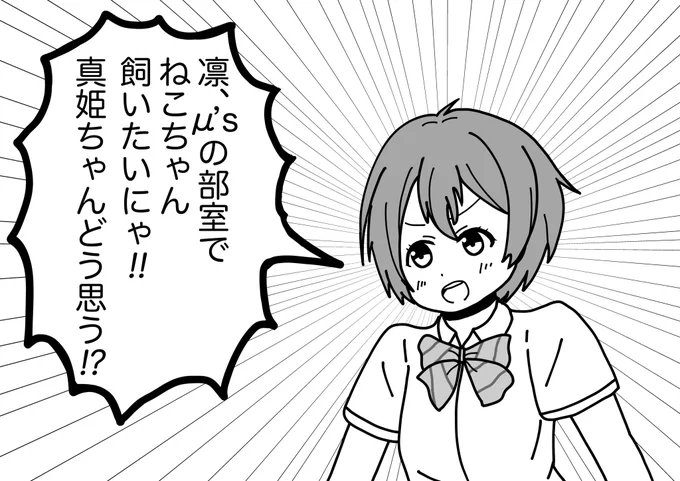 #金曜凛ちゃんりんりんりん 