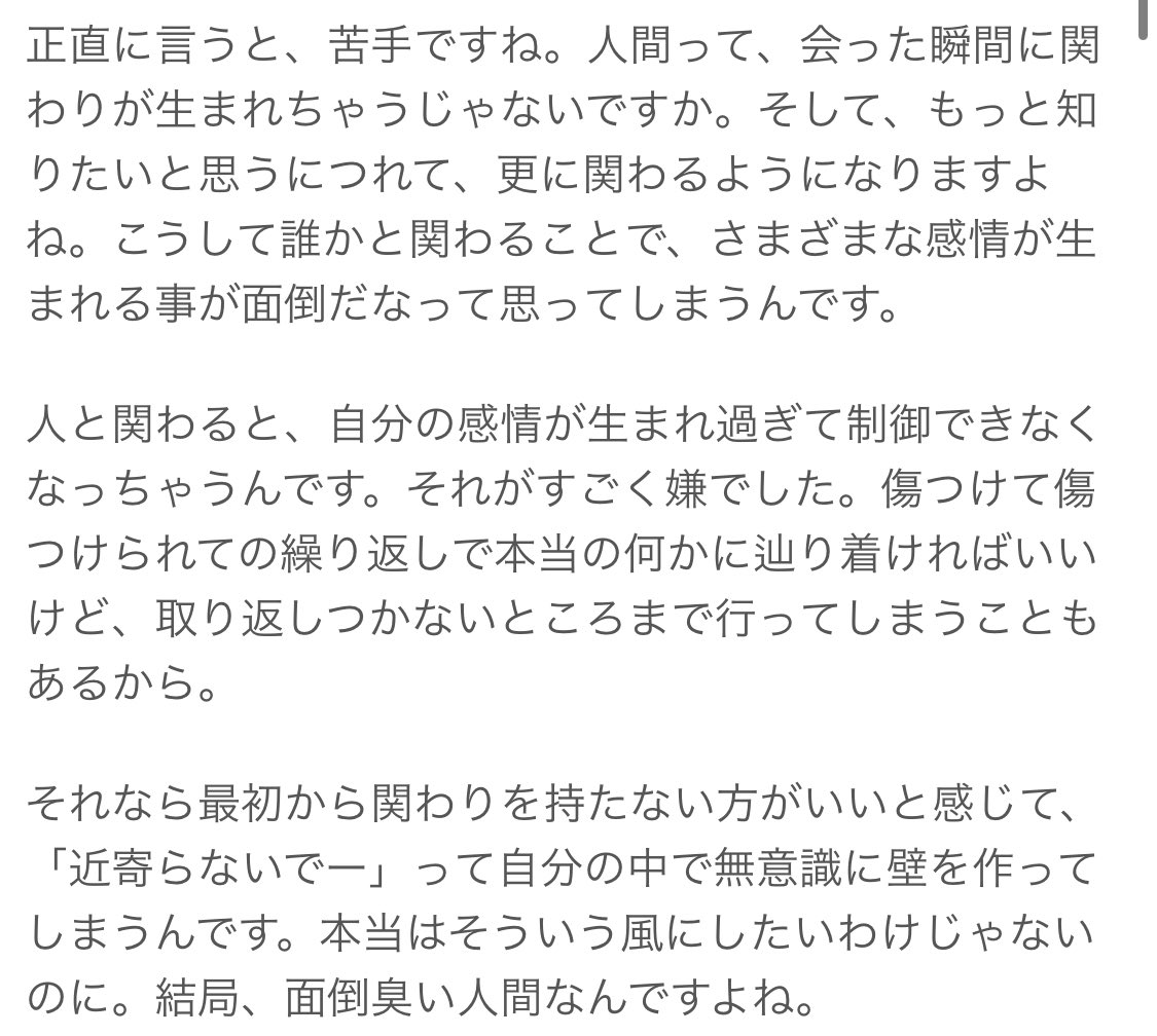 tenshicos's tweet photo. king gnu井口さんの新恋人あのちゃんのこの言葉は共感した。人に関わらなければ傷つくことも傷つけることもないから、誰にも関わらずに生きていきたい、なんて思ってしまうことはある。 https://t.co/f4boPkTsXm