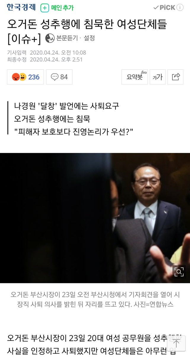 진짜 너무 한거 아니냐? 나경원만 왜 그렇게 죽도록 팸??