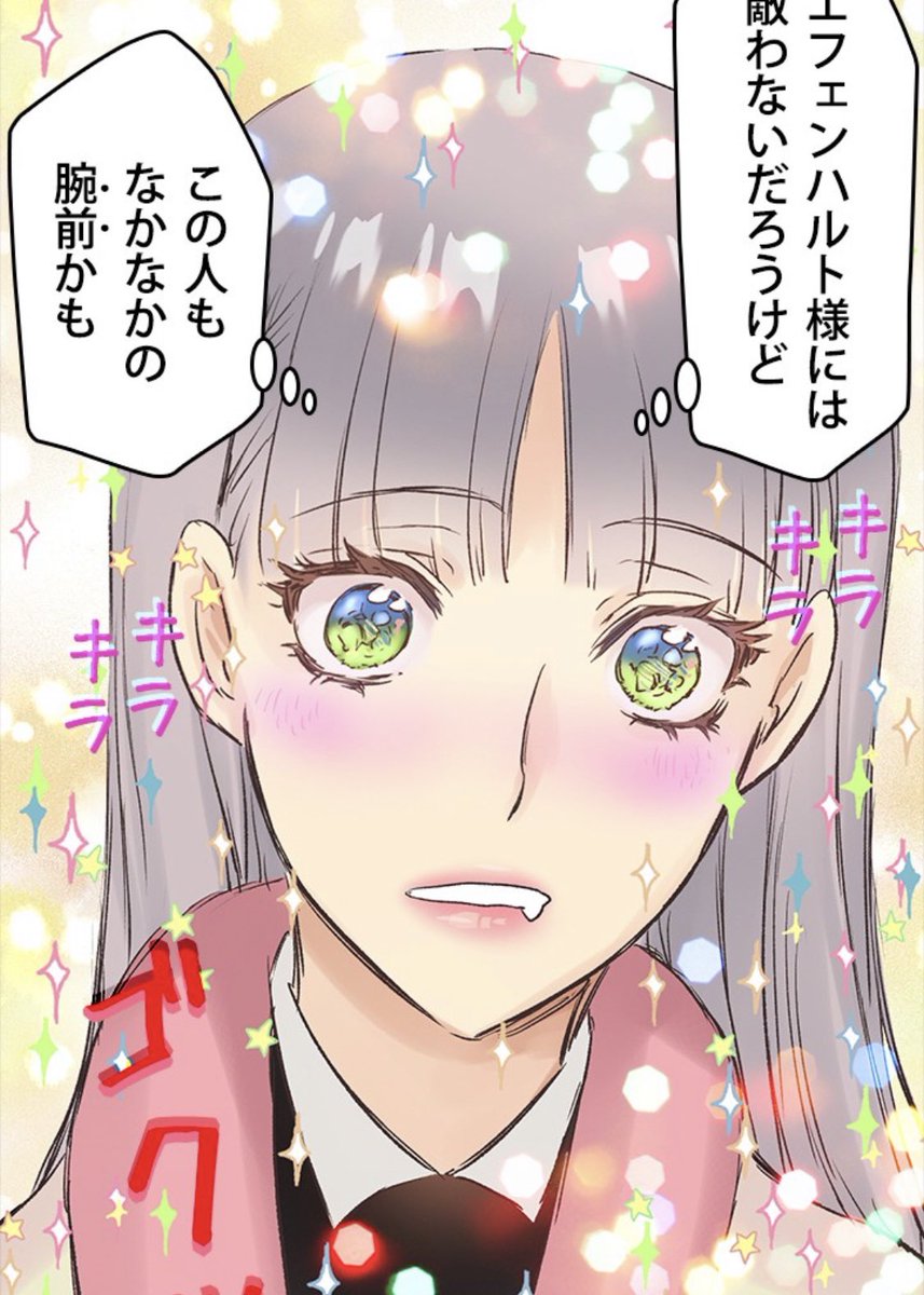 Yu Ka ディアンの顔w 仰せのままに