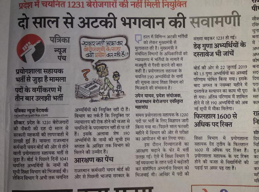 ArvindKatewa3's tweet photo. अधूरी_भर्तियां_पूरी_करो
प्रयोगशाला सहायक भर्ती 2018(शिक्षा विभाग) की जोइनिंग दो
#अधूरी_भर्तियां_पूरी_करो
#Labassistantjoinig2018
#thelallantop
#zeerajasthannews
#hanumanbeniwal https://t.co/87FwFcPFD4