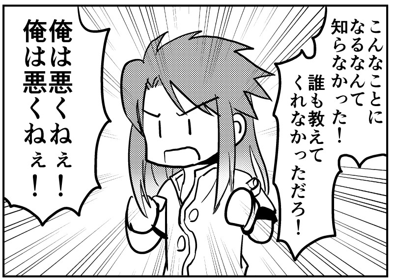 テイルズオブジアビスのルーク(何か漫画を描こうかと思ったけどオチが思いつかなかったやつ) 