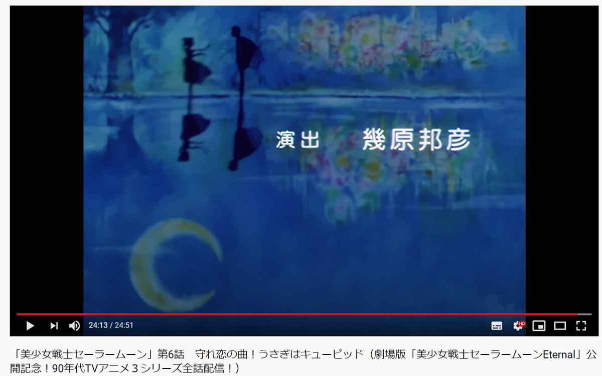 小黒唯 個人v わかもと節じゃない若本さんと いくはら演出回が公開中 美少女戦士セーラームーン 第6話 守れ恋の曲 うさぎはキューピッドhttps T Co Jedyo2qpvu