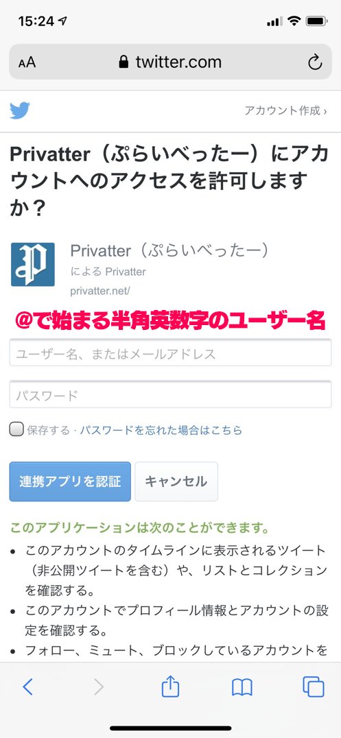 ぷらいべったー 別のアカウントでログインしたい 1 右上のアイコンをクリックして出てきたメニューの一番下からログアウト 2 再度ログインしてtwitterのアプリケーションの認証の画面で右上のアイコンからログアウトを選択 3 次の画面でログイン