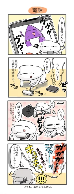 親子やな。#どすこい日記 #コミックエッセイ #4コマ漫画 #漫画が読めるハッシュタグ 