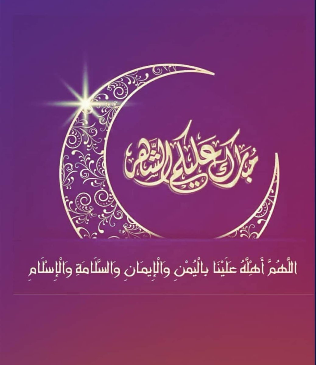 #رمضان_مبارك