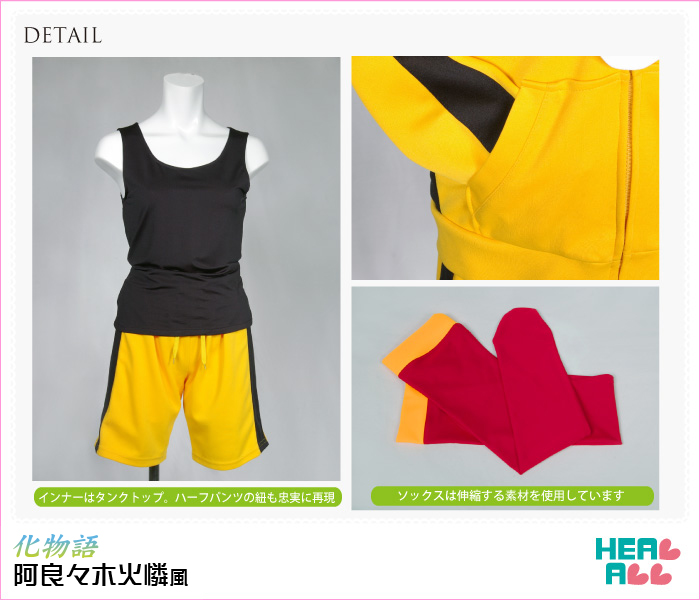 HAコスプレ館　化物語 阿良々木火憐風 コスプレ衣装 XL H.A.コスプレ館(最短翌日到着) on X: 
