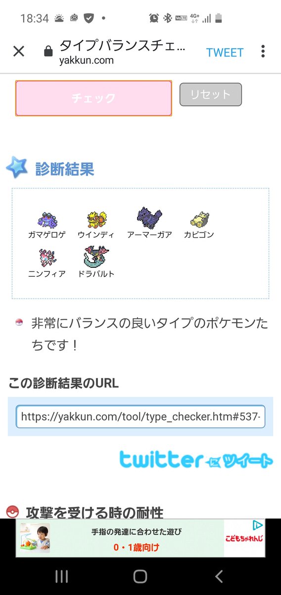 パーティ 診断 ポケモン