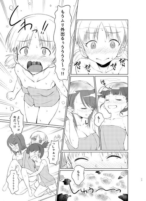 継続サウナ道
4/5 