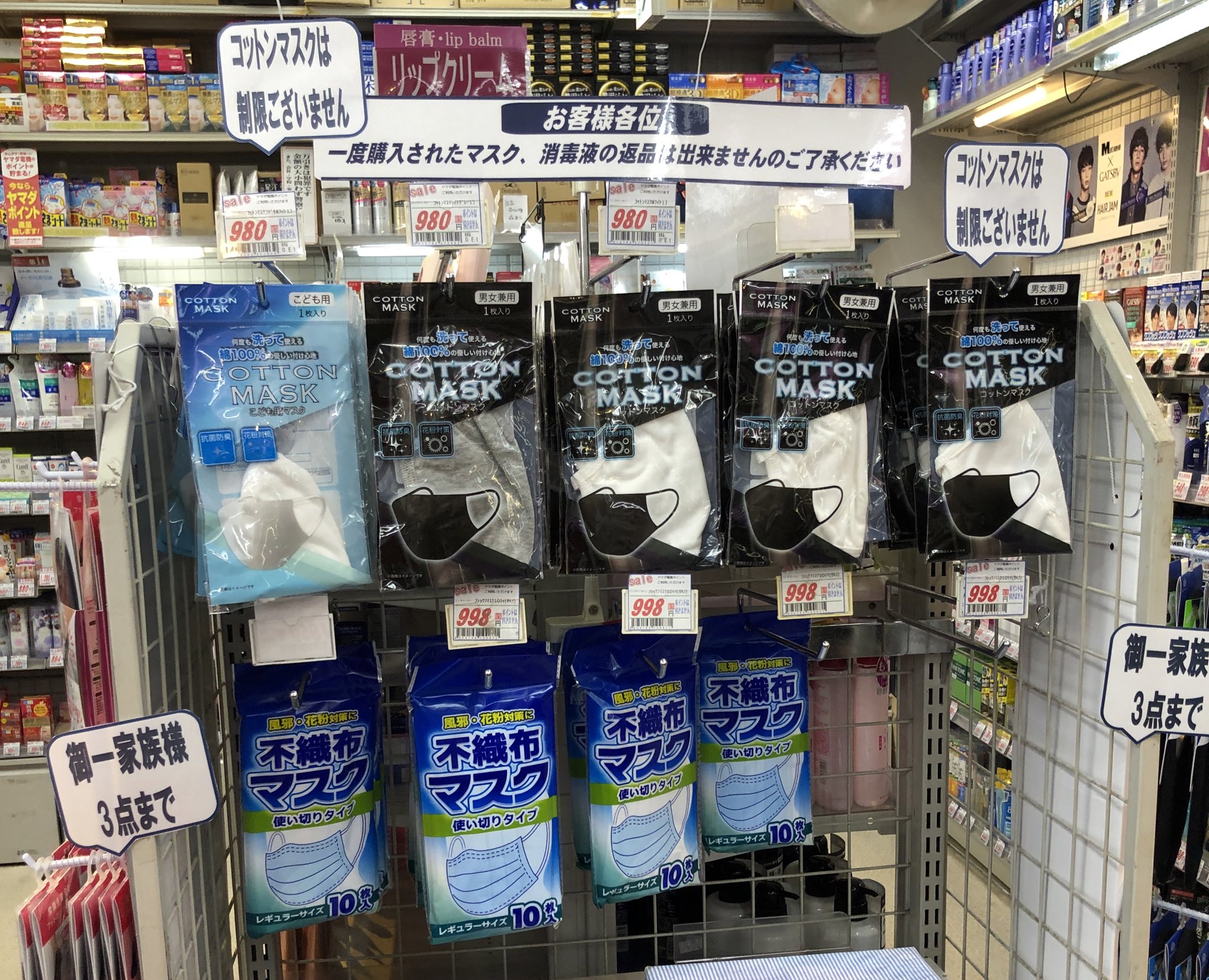 店 てる お マスク が 売っ ミズノマスク(夏用)の通販在庫あり状況！楽天・Amazonや売ってる穴場販売店は？